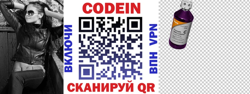 Кодеин Purple Drank  Купить где  Злынка 