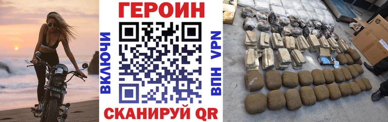Купить где  Злынка  ГЕРОИН хмурый 