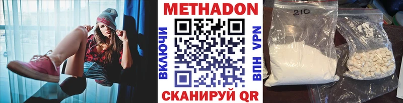 Купить  Злынка  Метадон кристалл 